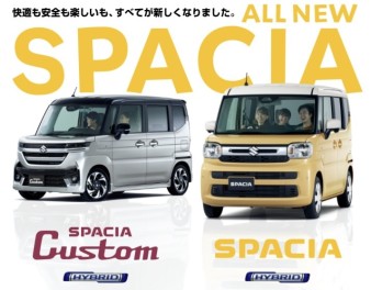 新型スペーシアカタログ見ましたか？？